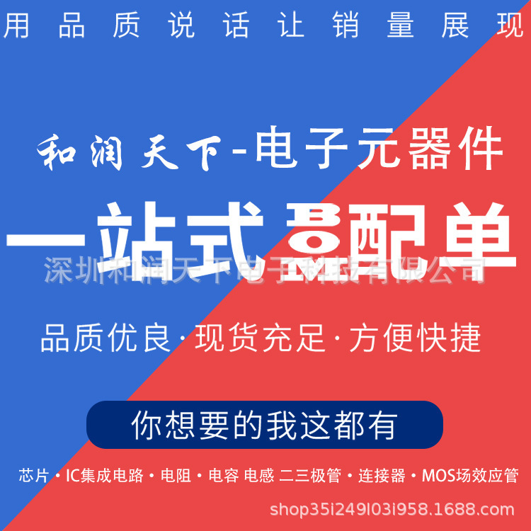 潮州BOM配单